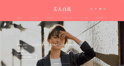 Desktop Screenshot of bijinhyakka.com